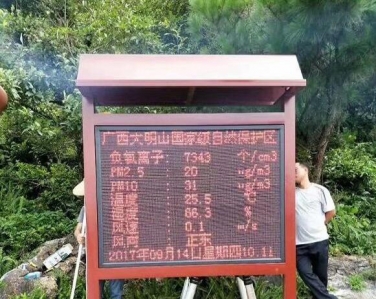 广西大明山景区公园负氧离子环境监测系统实拍案例