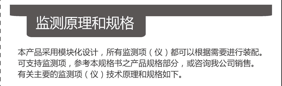 医院综合环境监测监测空气质量环境监测系统设备