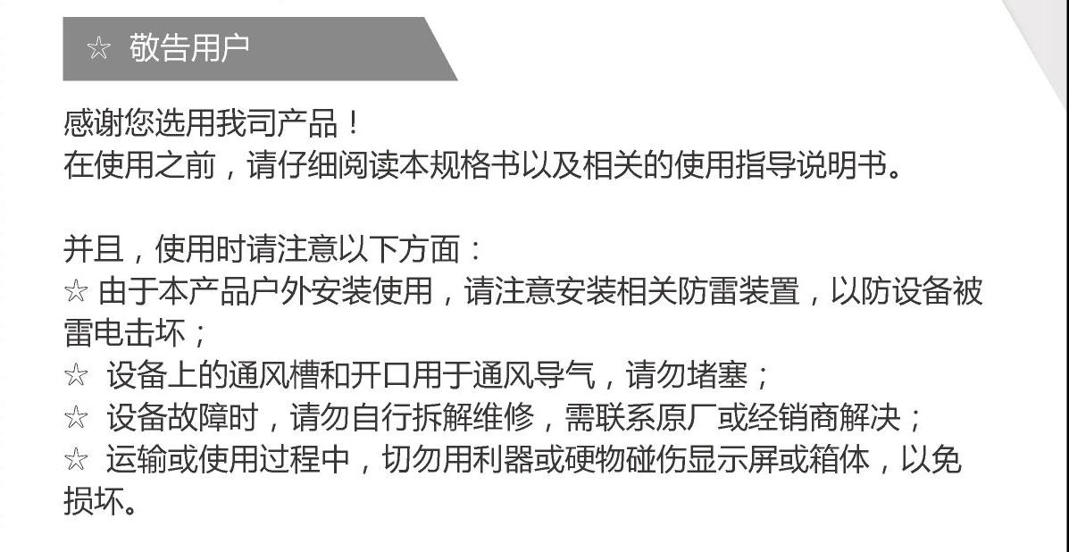 医院综合环境监测监测空气质量环境监测系统设备