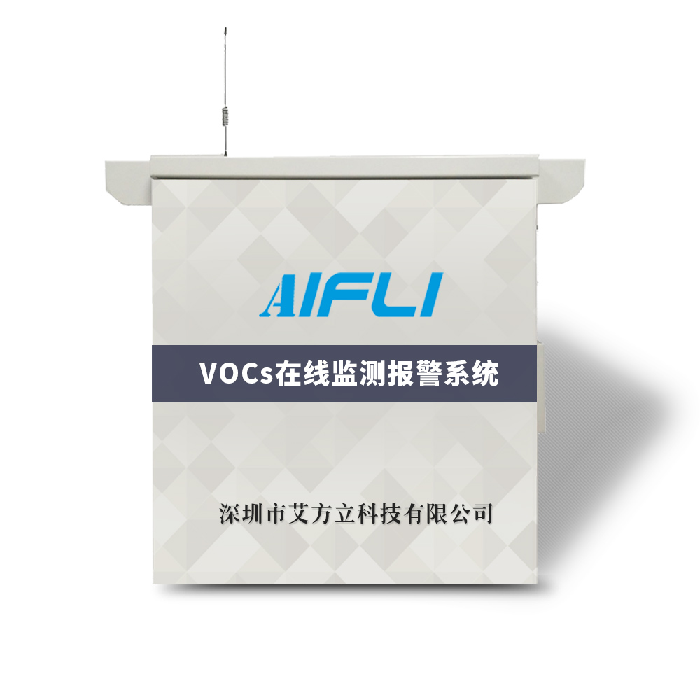 家具制造厂VOCs在线检测设备