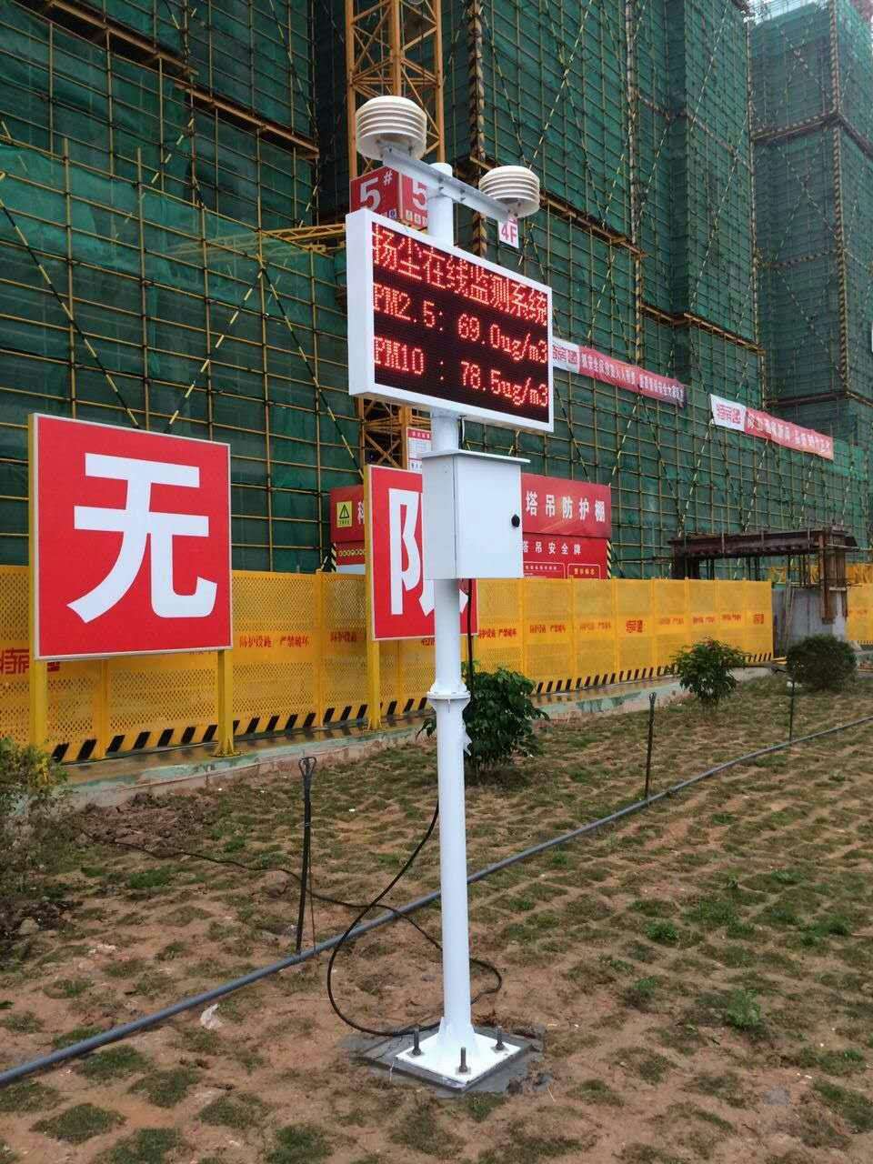 惠州推行24小时监控建筑工地扬尘噪声监测系统-[环境监测]