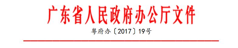 广东全省生态环境监测网络建设实施方案 加快推进全省生态环境监测网络建设