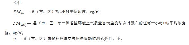 【河北】建筑施工场地扬尘排放标准（DB13/2934-2019）