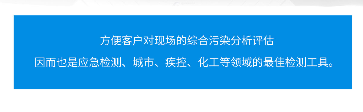 便携式多参数环境检测仪