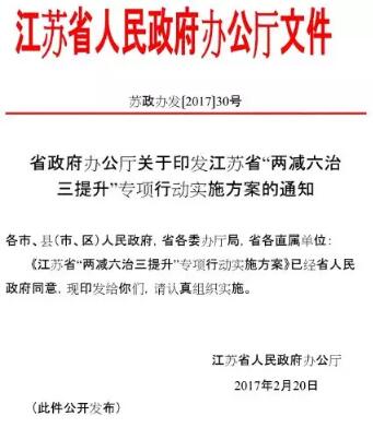 江苏地区安装多少套VOCs在线监测设备装置？