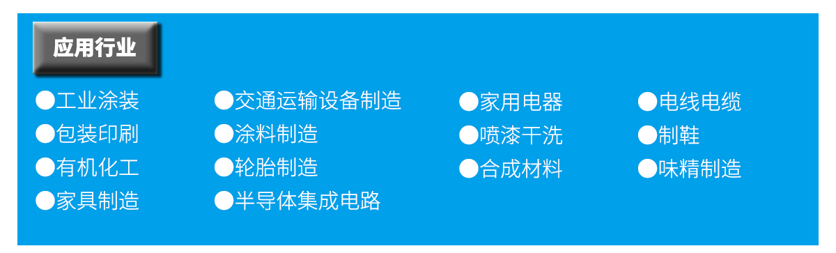 企业园区挥发性有机物厂界VOCs污染源在线监测系统