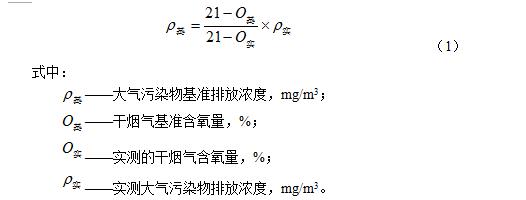 【江苏】《汽车维修行业大气污染物VOCs排放标准》二次征求意见稿