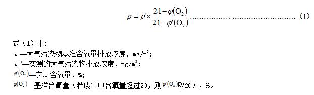 江西：《VOCs挥发性有机物排放标准 第2部分：有机化工行业》