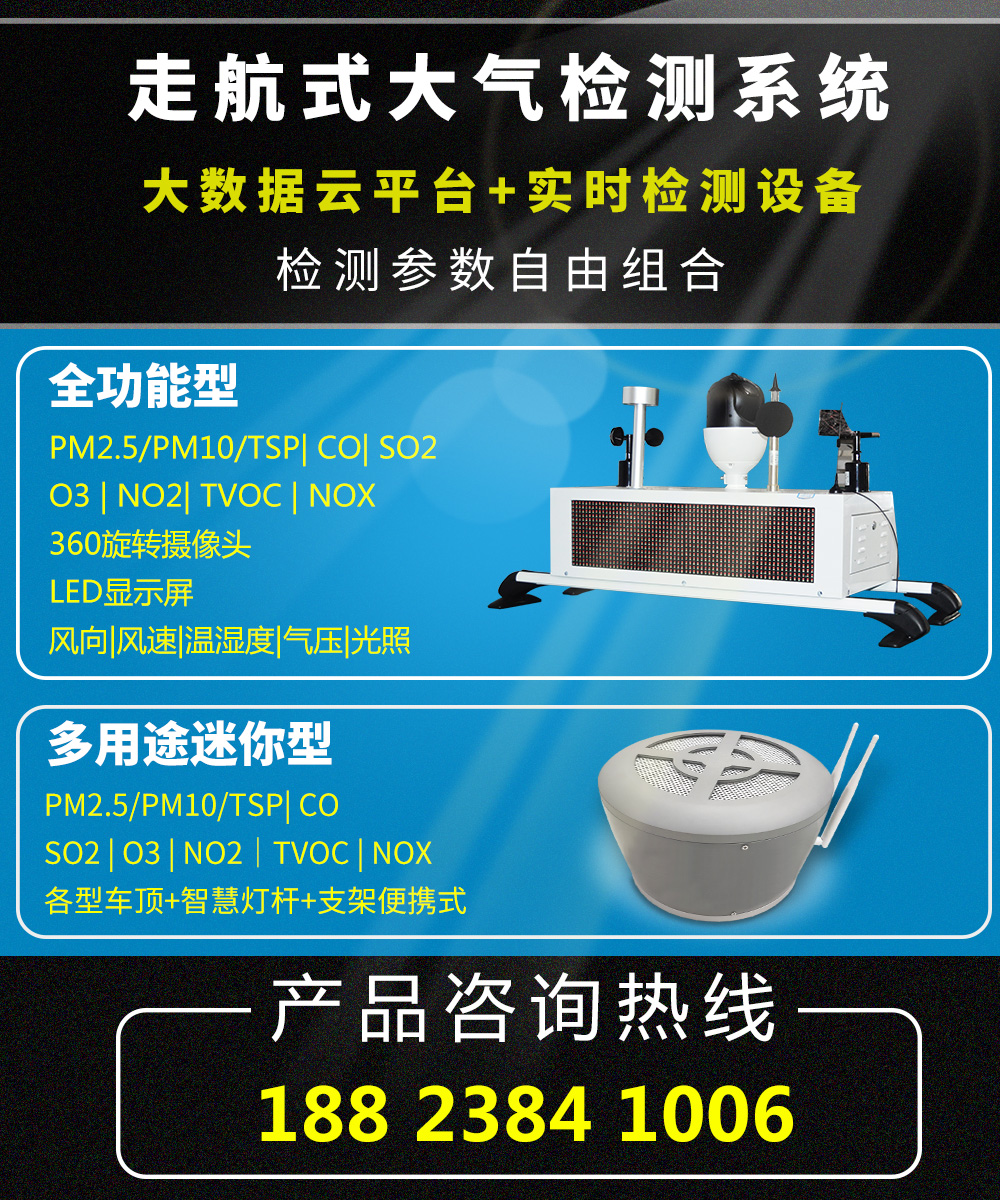 车载走航粉尘检测仪 巡航式大气PM2.5PM10监测设备