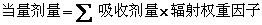 辐射防护知识（核泄露防护）