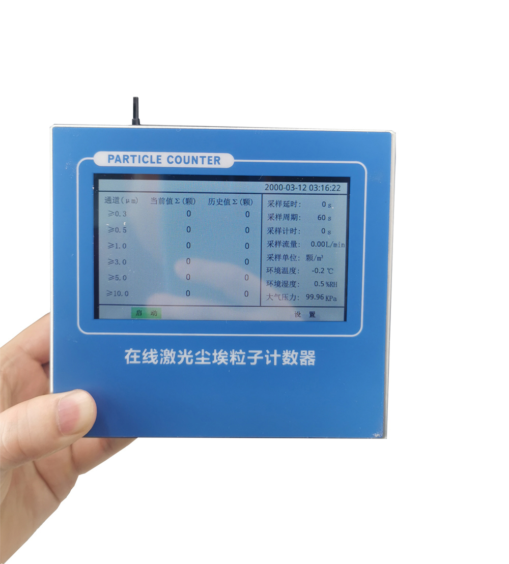 环境监测仪器在无尘室的重要作用及其实践影响