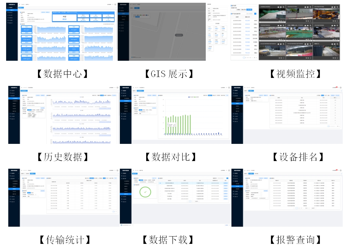 厂界恶臭在线监测系统设备